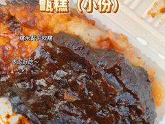 -马文章胖子甑糕(洒金桥店)