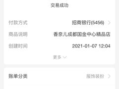 -CHANEL(ifs国际金融店)