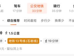 -留仙洞(地铁站)