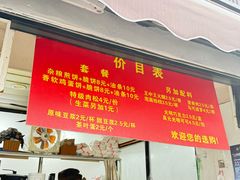 -正宗杂粮煎饼香软鸡蛋饼
