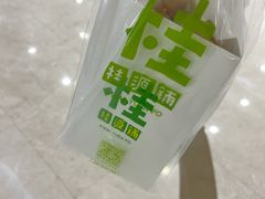 -桂桂茶(繁花中心店)
