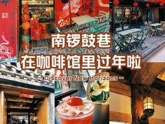 -糖房咖啡(南锣鼓巷店)