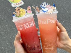 -茶百道(太平门直街店)