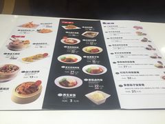 菜单-嘉和一品粥(首经贸店)