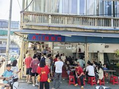 -后街女孩肠粉店