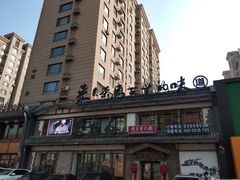 -东巴人鱼豆花火锅(幸福街店)