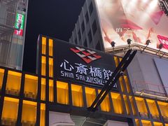 -心斋桥
