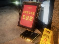 -凯旋假日酒店(从化城建学院店)