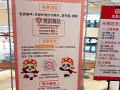 -海底捞火锅(龙岗星河COCO Park店)