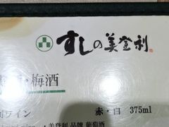 -梅丘·寿司の美登利(银座店)