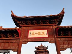 -黄鹤楼公园(黄鹤楼)