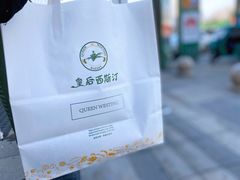 -皇后西斯汀饼店(文化路店)