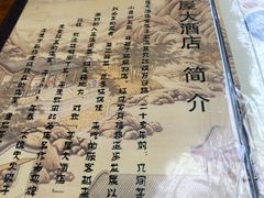 -茅屋大酒店