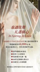 -金茂深圳JW万豪酒店·宴会厅