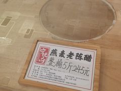 -益源庆