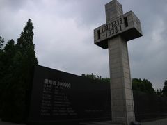 -侵华日军南京大屠杀遇难同胞纪念馆
