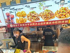 -丁家坡洋芋·观音桥好吃街A区(全国总店)