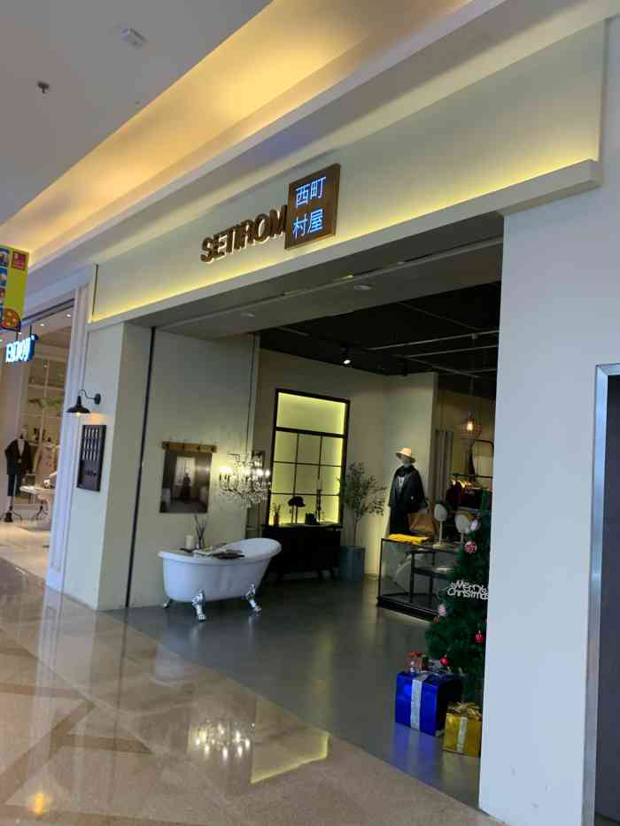 setirom西町村屋(万达广场店)-"见客户路过,营业员小姐姐很温柔.
