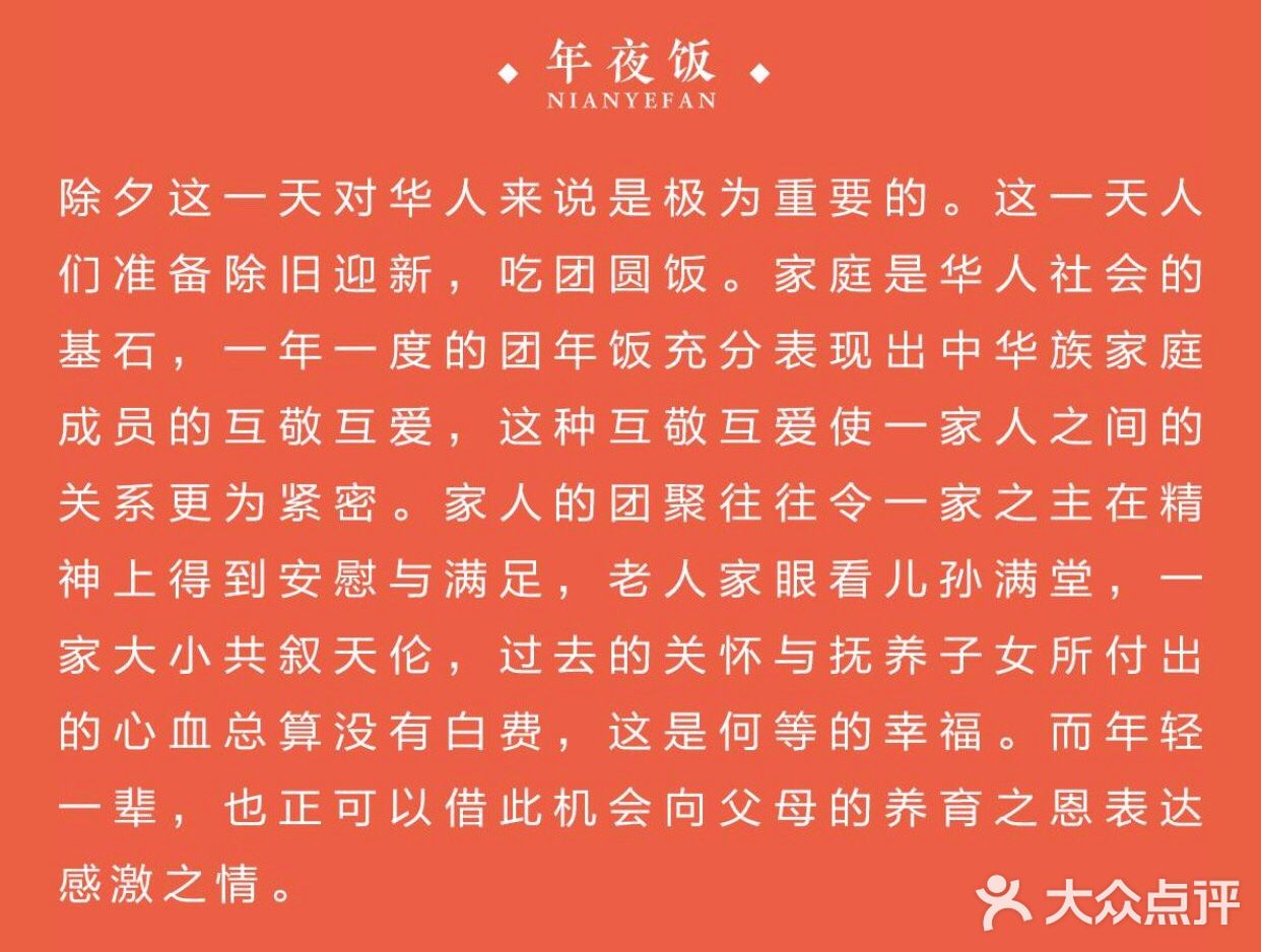 食材,每一样都要仔细挑选