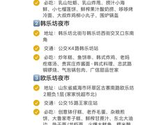 -威海华夏城景区