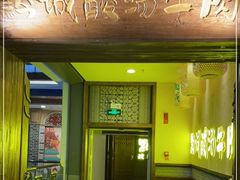 门面-黔诚酸汤牛肉(甲秀楼店)