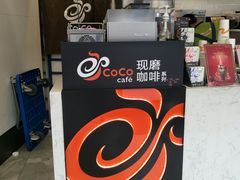 -CoCo都可(1818时尚大道美食城店)