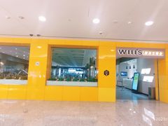 -威尔仕健身(金茂店)