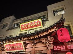 -紫泥369粗粮季(鼓楼店)