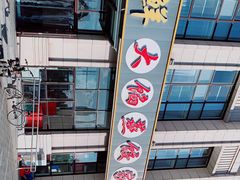 -京秀缘蒸汽海鲜农家菜大馅蒸饺