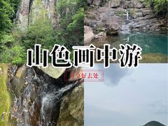 -丹山赤水风景名胜区
