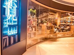 -覔书店(壹方城店)
