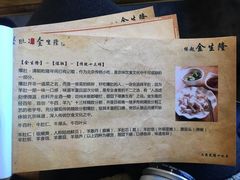 -金生隆(六铺炕店)