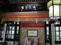 -中国昆曲博物馆