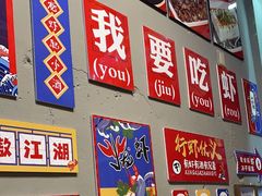 -吴记口味馆