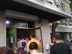 门面-正味斋锅巴菜(西北角店)