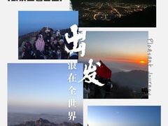 -泰山风景名胜区