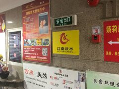 -上海江南武术馆(徐家汇馆)