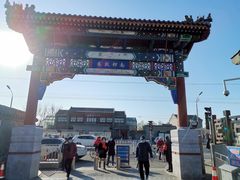 -中央戏剧学院(东城校区)