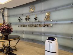 -沈阳金科大厦酒店(三好街盛京医院店)