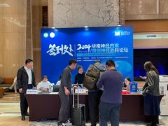 -广州粤海喜来登酒店