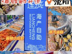 -乔哥铭洋海鲜自助(皇城恒隆广场店)
