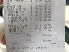 账单-金玉满堂潮州酒楼(无限极荟购物广场店)