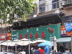 -杨家牛肉汤(淮建路店)