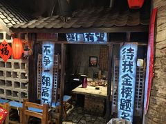 -破瓦寒窑·地摊烤羊排