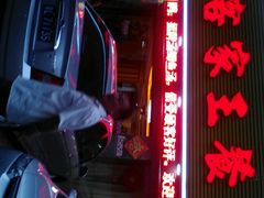 -老友客家王餐馆