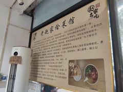 -赵家名吃四味烩菜(东大寺门食品街店)