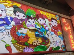 -蛙一刀·麻椒鱼火锅(金仙桥店)