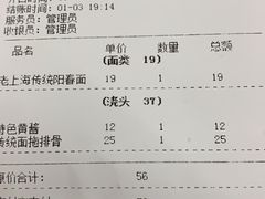-逸桂禾面馆