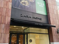 -ZARA HOME(蓝色港湾店)