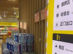 -BIGOFFS 超级折扣(仁恒伊势丹店)